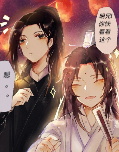 天官赐福 贺玄 青玄 风师 黑水 帅气