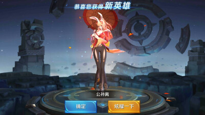 公孙离李信