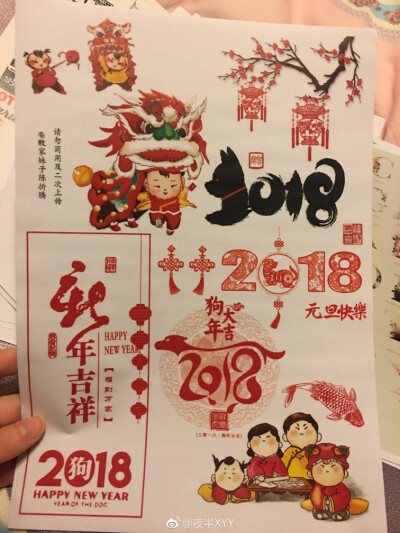 手帐新年简笔画