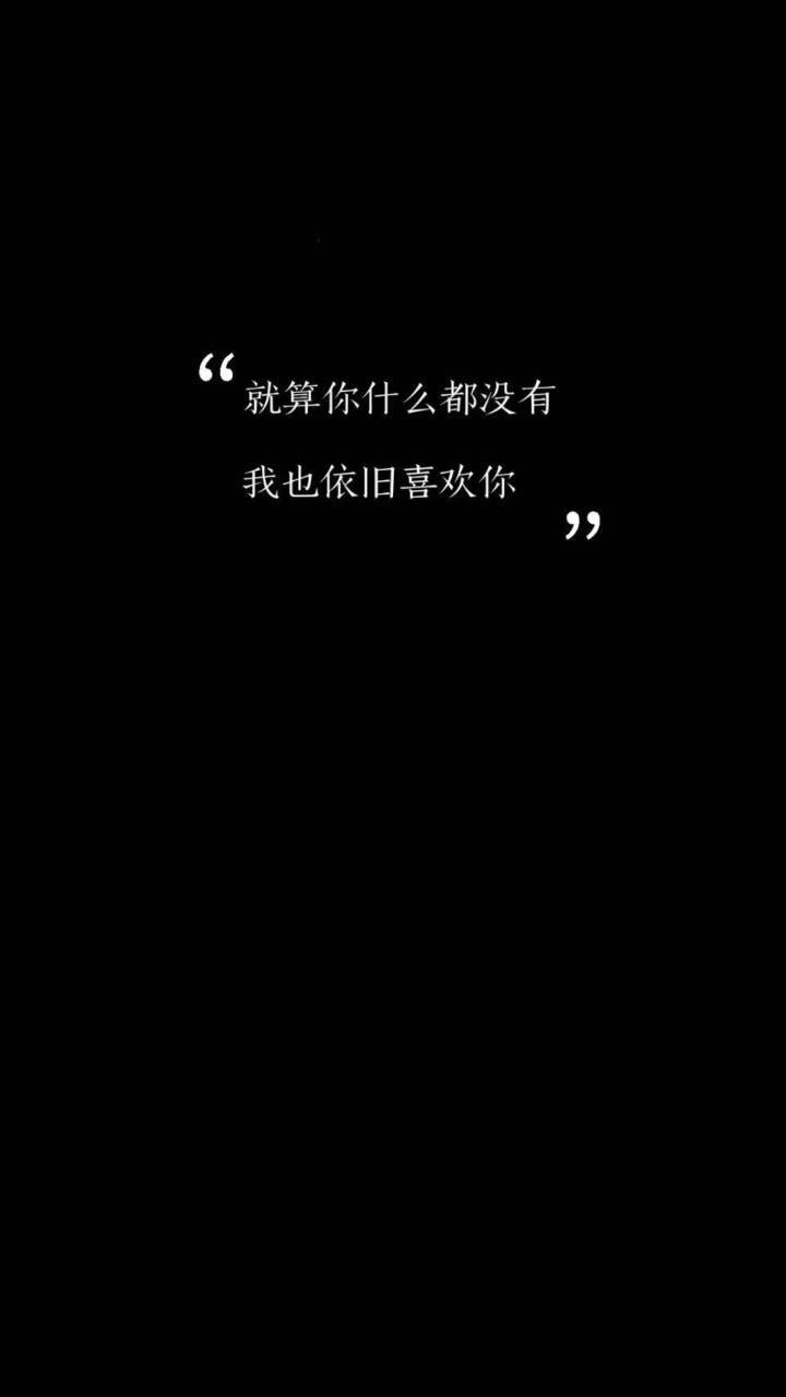 每日更新壁纸,喜欢关注我好吗by林奕柔