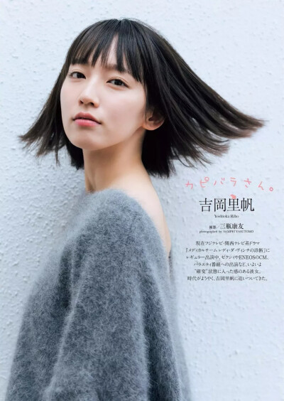 吉冈里帆:1993年生的日本模特和写真偶像,日本2018年关注度第一的女