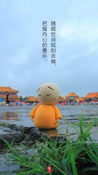 表面上"洒脱",其实是内心无力的表现,尚且未提起,却以为是已放下.