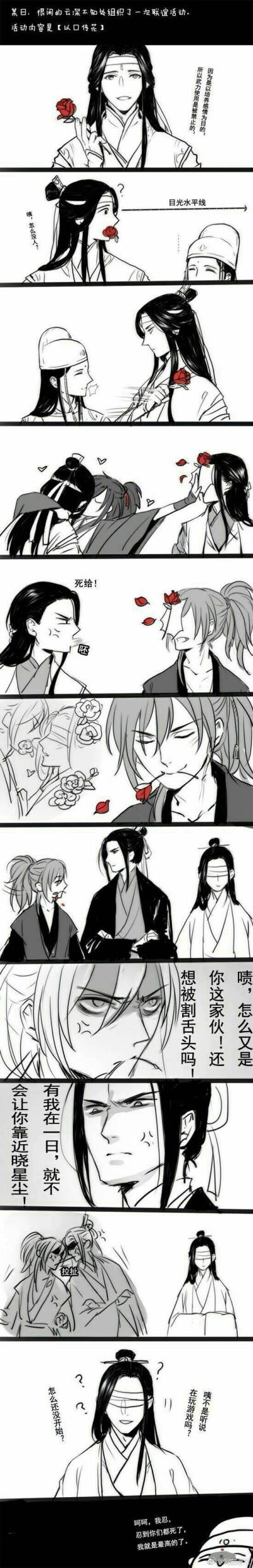 魔道祖师薛晓