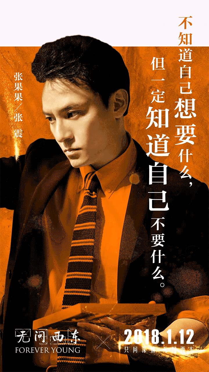 无问西东 - 堆糖,美图壁纸兴趣社区