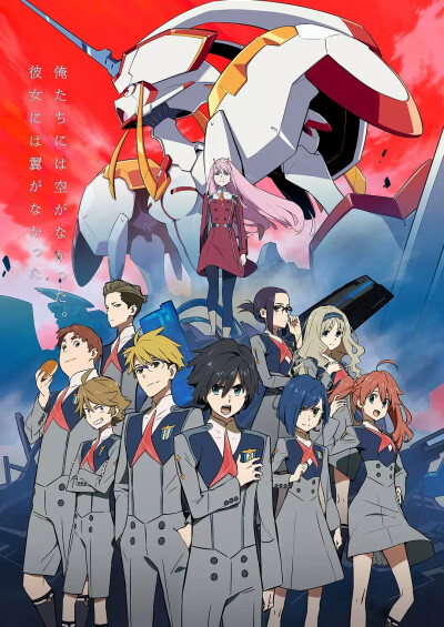 darling in the franxx 海报