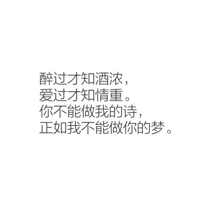 文字胡适《梦与诗》