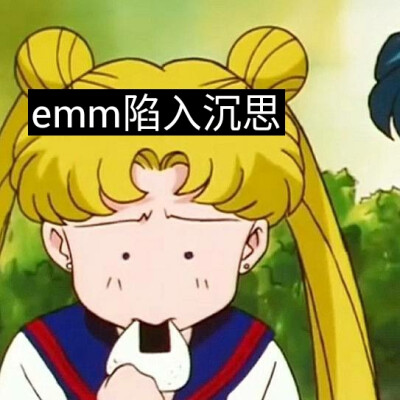 陷入沉思仙女表情包可爱卖萌