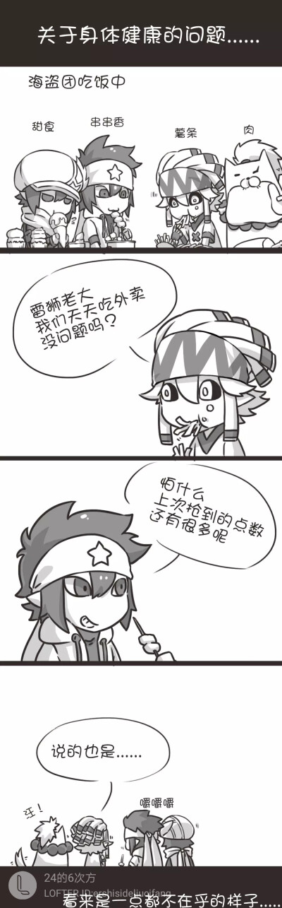 凹凸世界