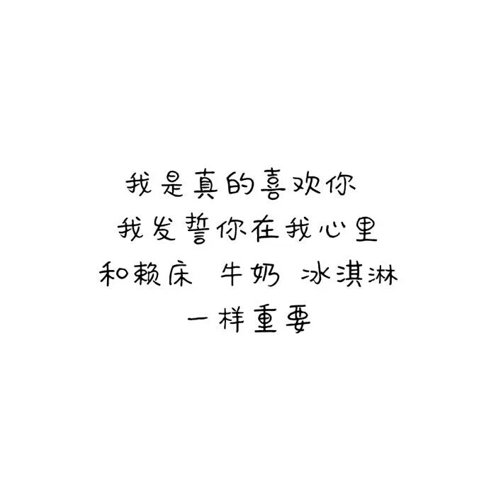 「傻子安念」文字控
