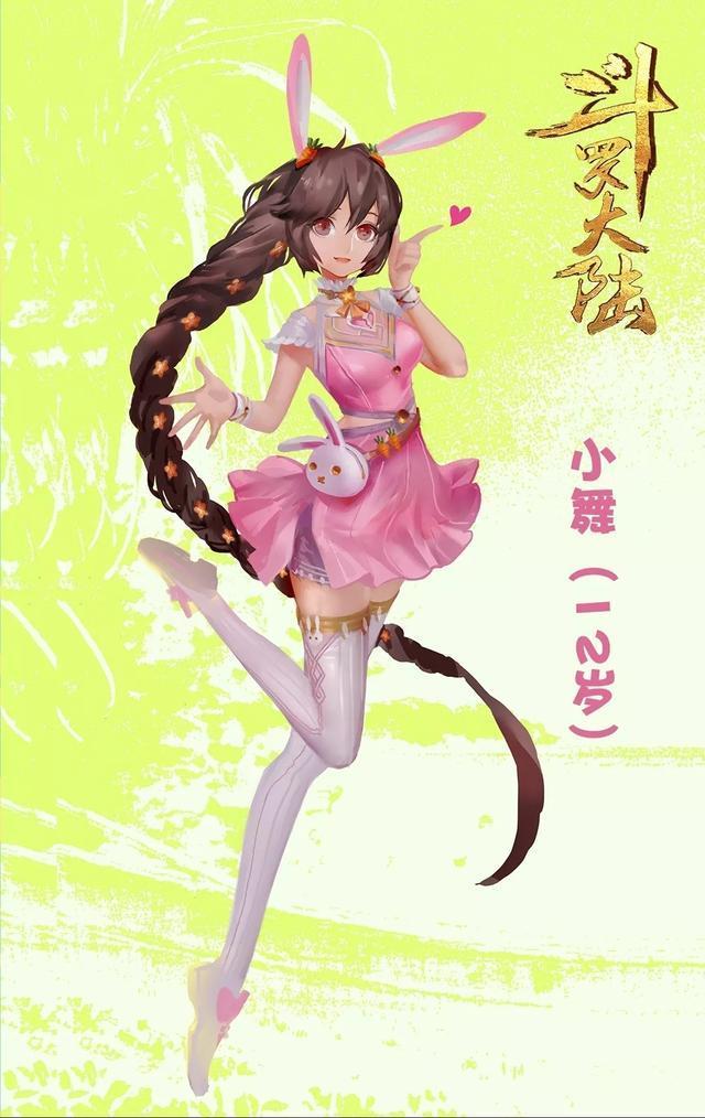 小舞12岁原画