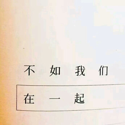 余生还长,我们慢慢来