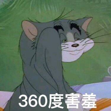 汤姆杰瑞表情包