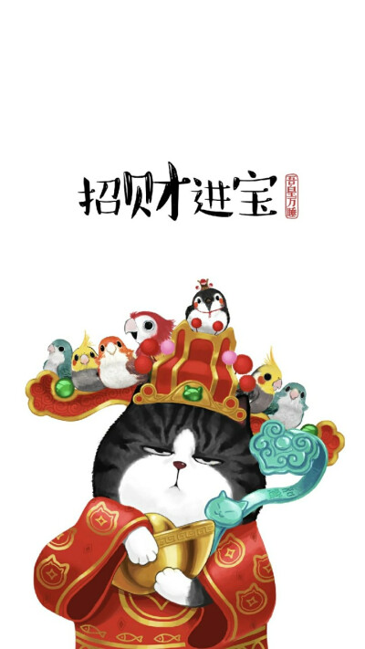 吾皇巴扎黑新年来一波