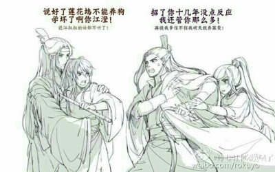 魔道祖师