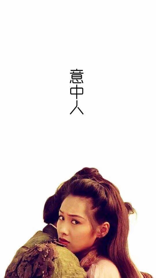 意中人是什么意思 堆糖网
