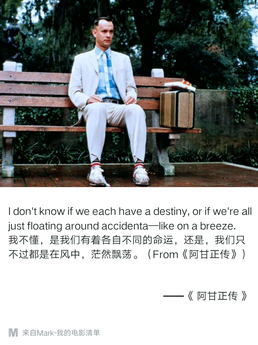 阿甘正传