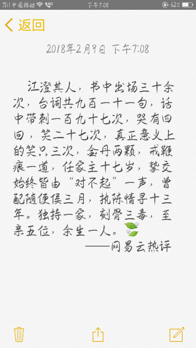 江澄