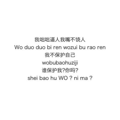 要时刻记住 没有任何人能够打倒你 打倒你的只有自己的不争气.