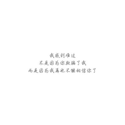 要时刻记住 没有任何人能够打倒你 打倒你的只有自己的不争气.