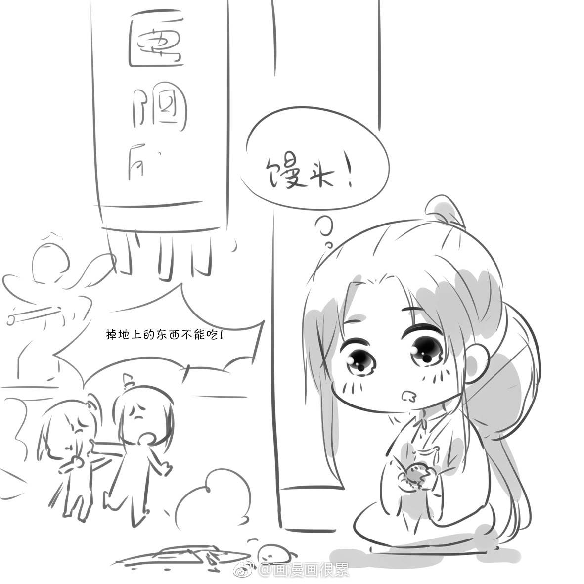 天官赐福