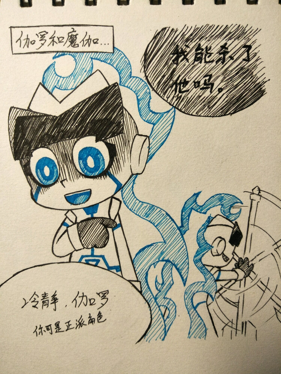 伽小