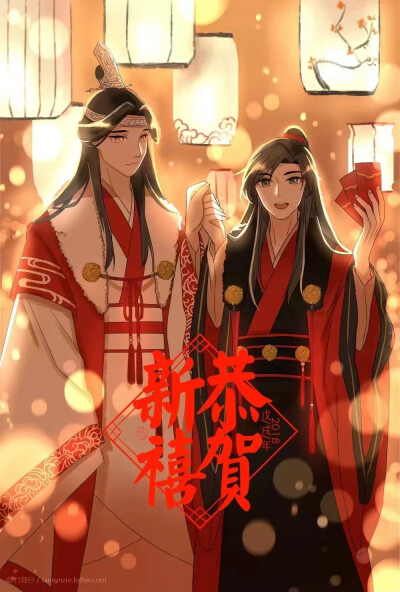 魔道祖师