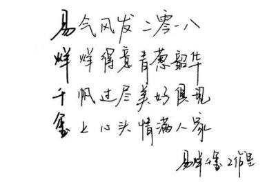 易烊千玺 字