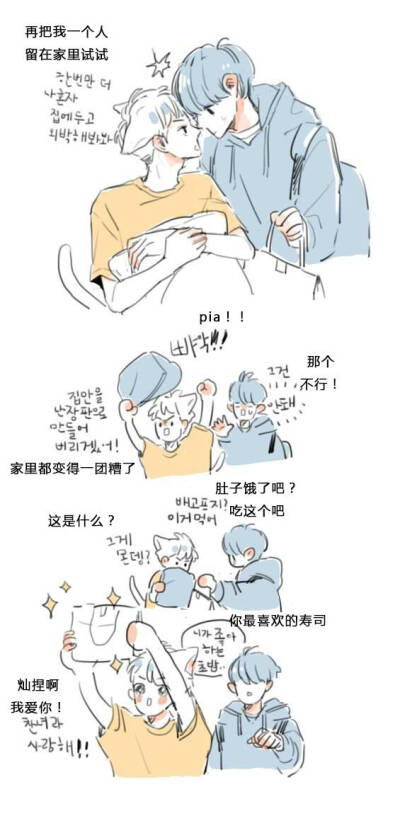 about灿勋【漫画/手绘】