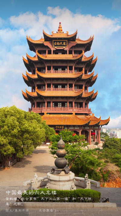 中国五名景