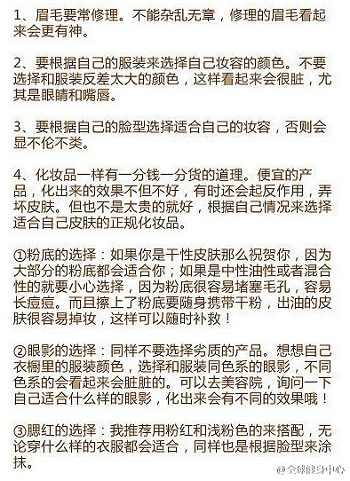 一个懒女人变漂亮的方法 堆糖 美图壁纸兴趣社区