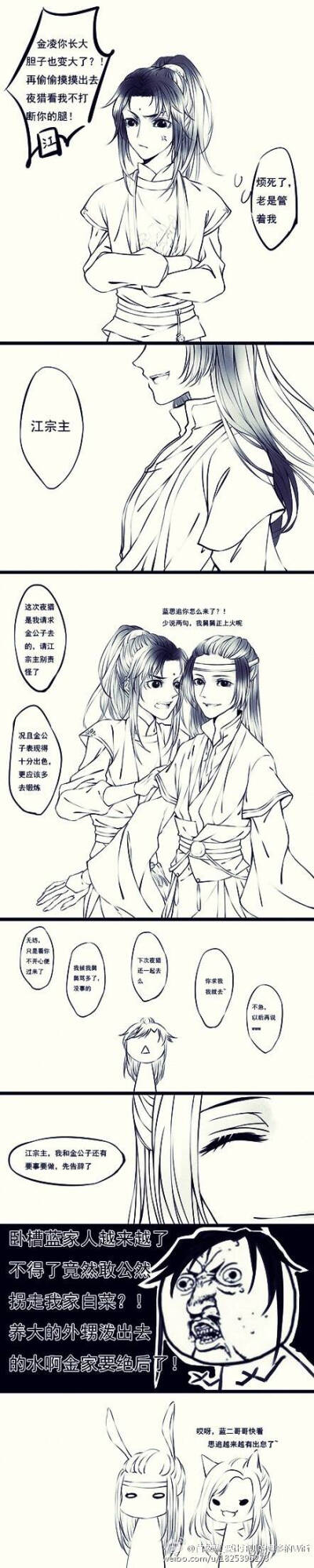 魔道祖师