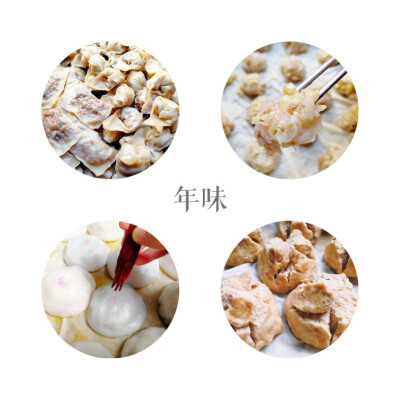 舌尖上的潮汕年味春卷…饺…菜粿…红糖包