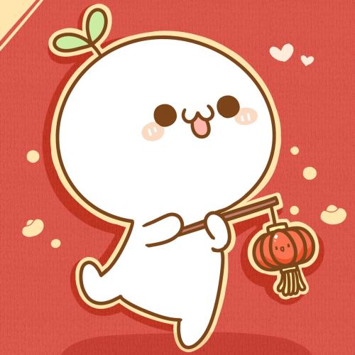 新年情头长草颜团子
