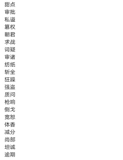 女生可爱二字网名