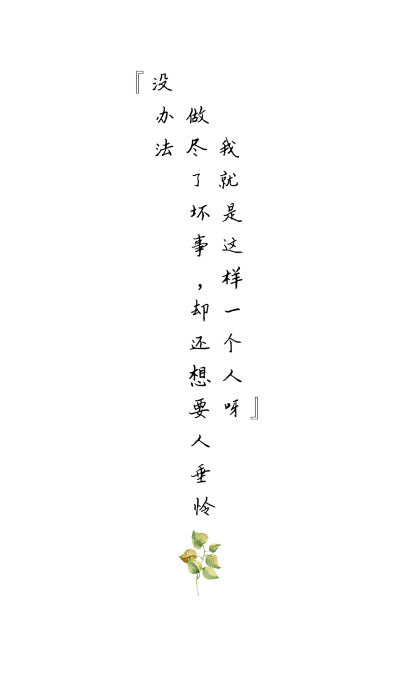 魔道祖师 自制壁纸 文字