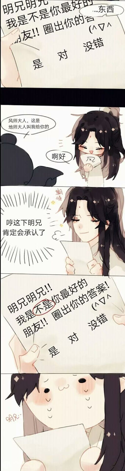 天官赐福