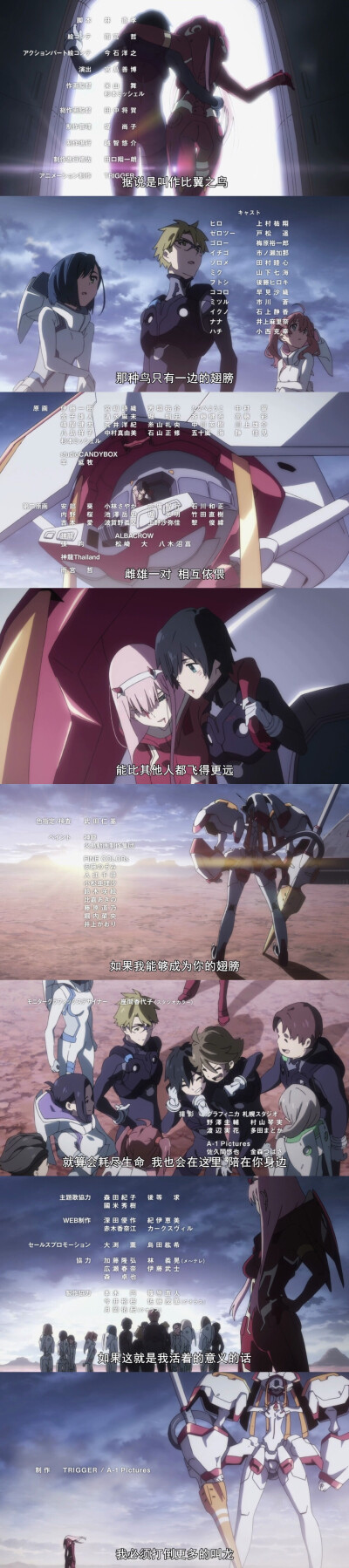 darling in the franxx