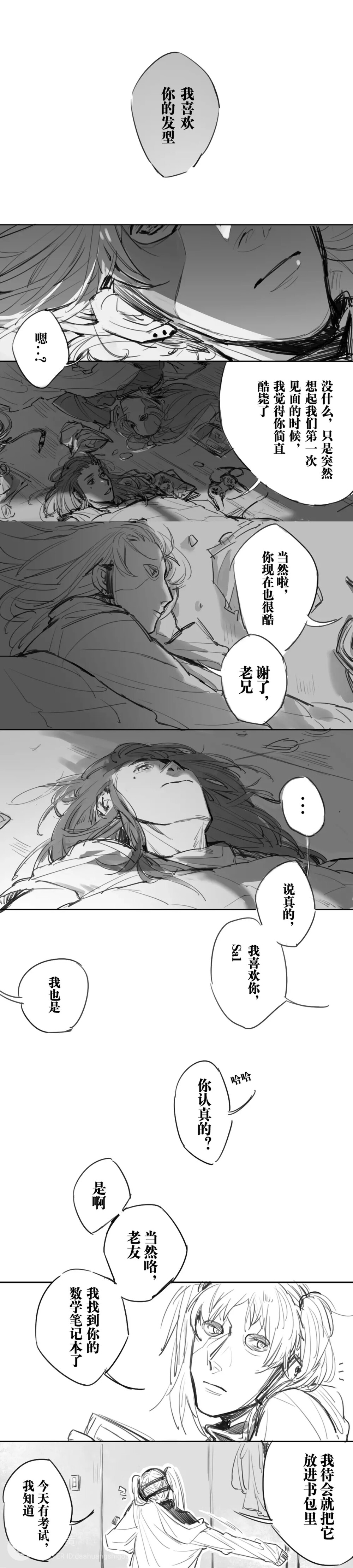 sally face&漫画1