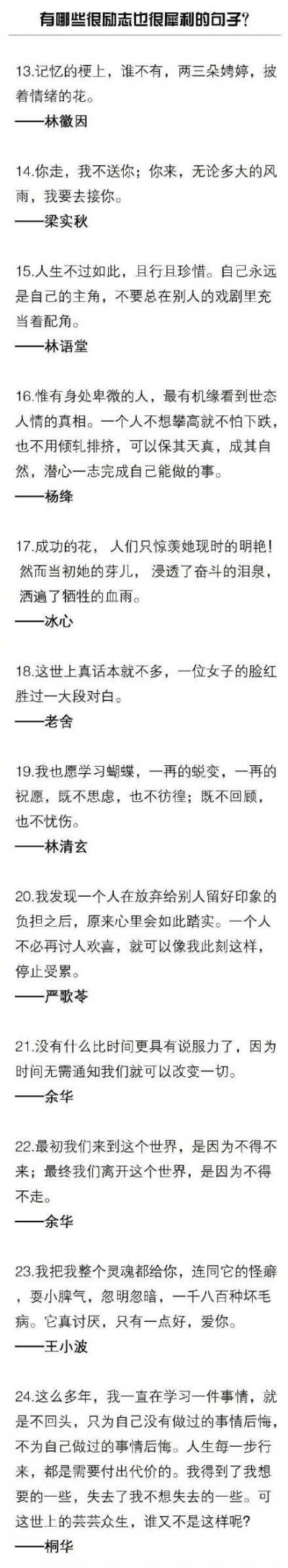 名言名句 堆糖 美图壁纸兴趣社区