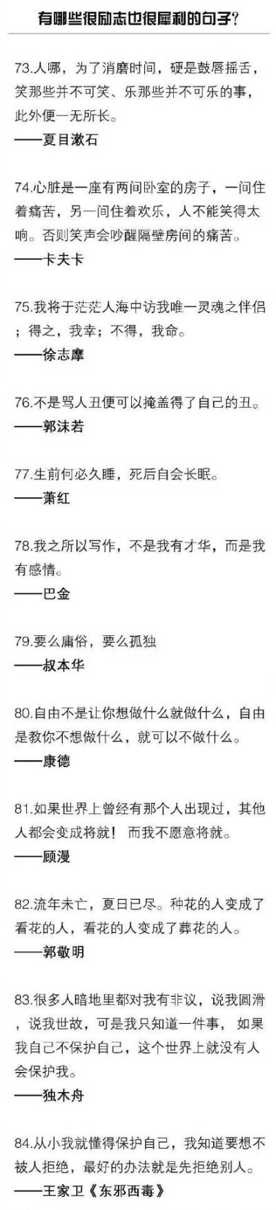 名言 堆糖 美图壁纸兴趣社区 名言 堆糖 美图壁纸兴趣社区