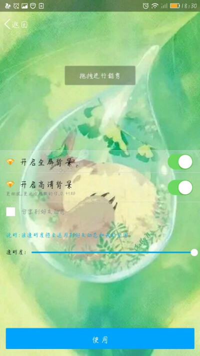 qq空间背景草莓