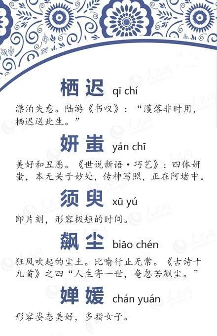 词语