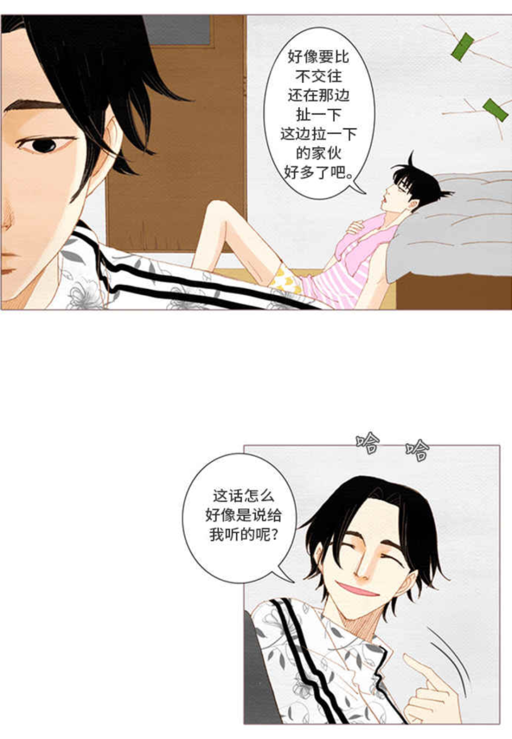 漫画截图