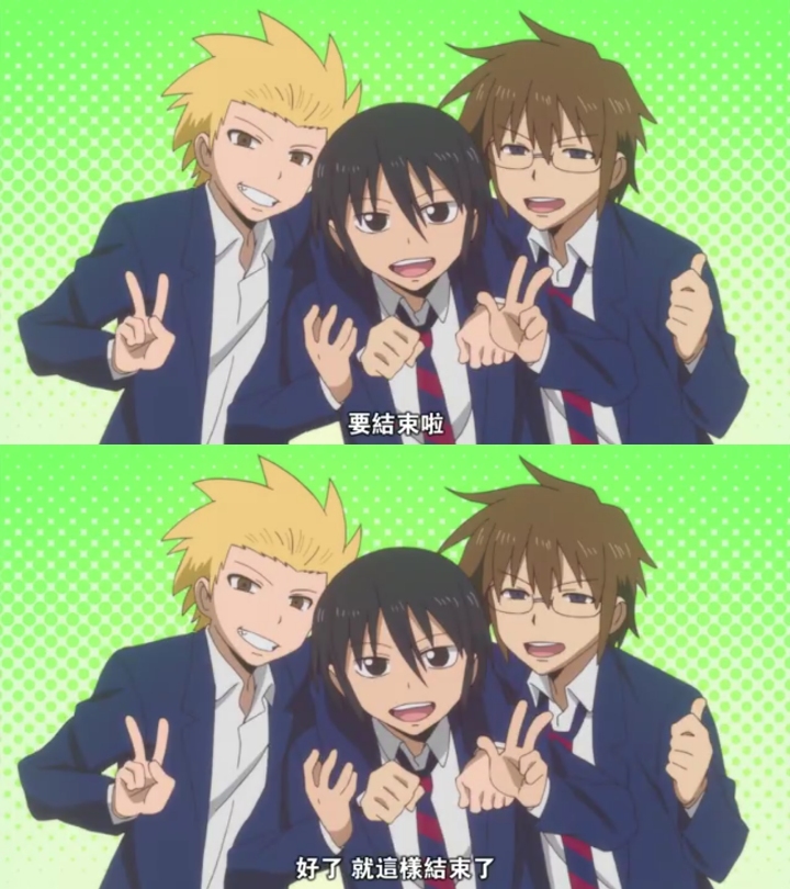 男子高中生的日常