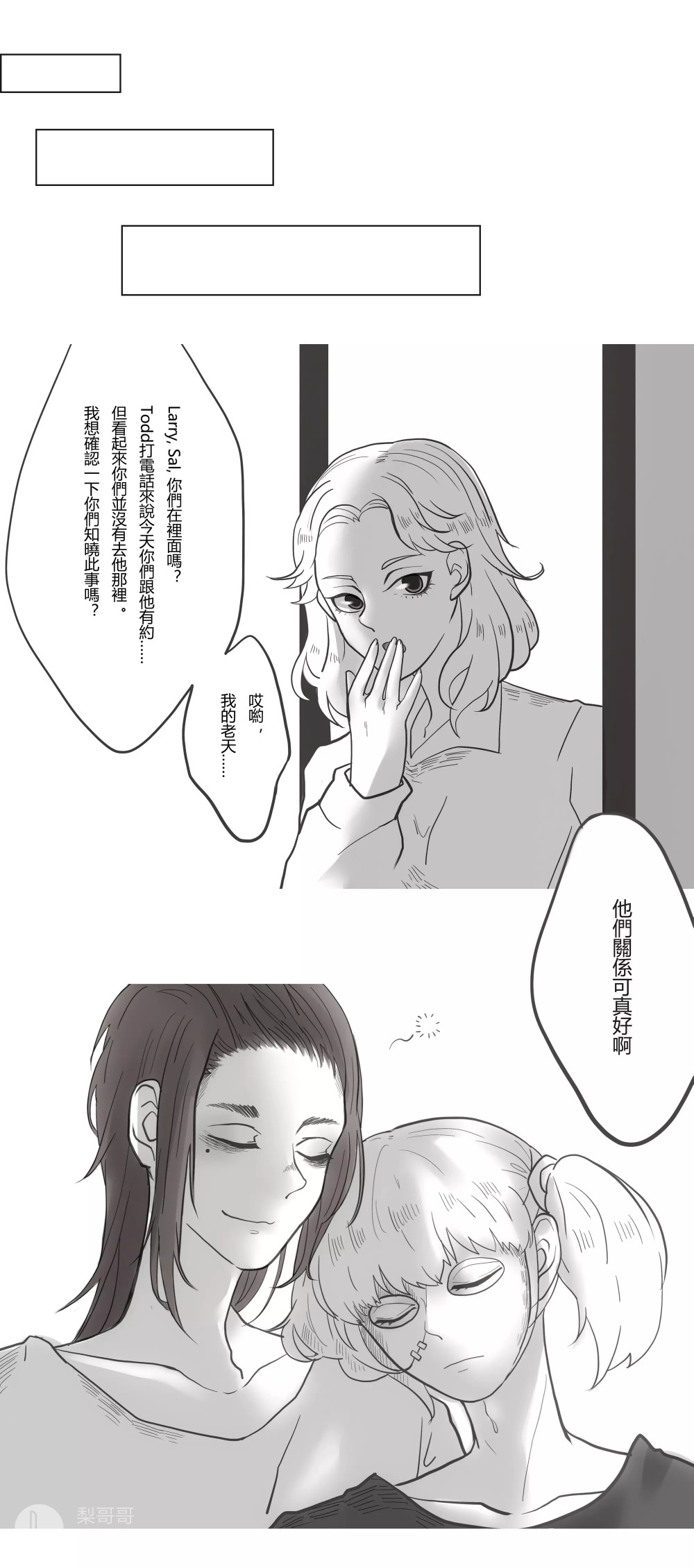 sally face&漫画4