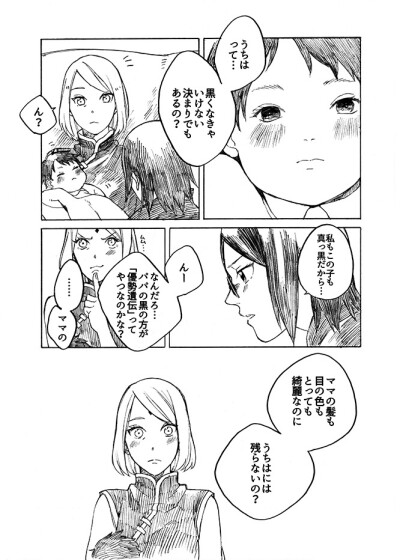 鸣人佐良娜