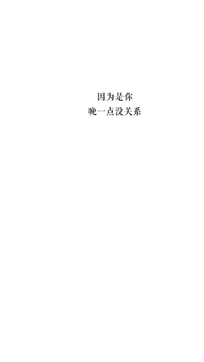 告白文字 堆糖 美图壁纸兴趣社区