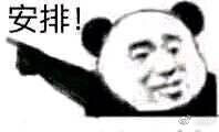 聊天搞笑表情包