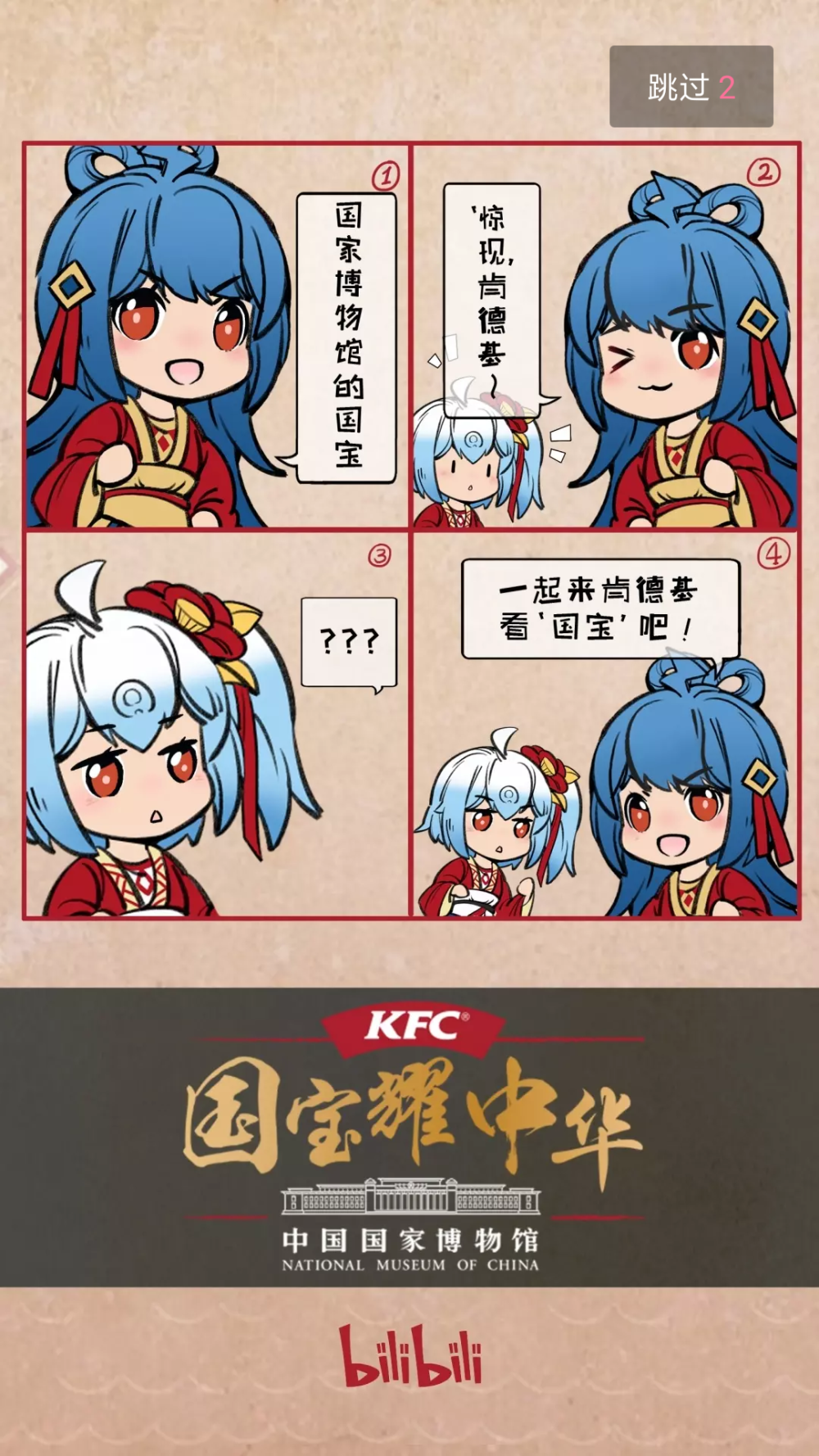 哔哩哔哩゜つロ干杯bilibili