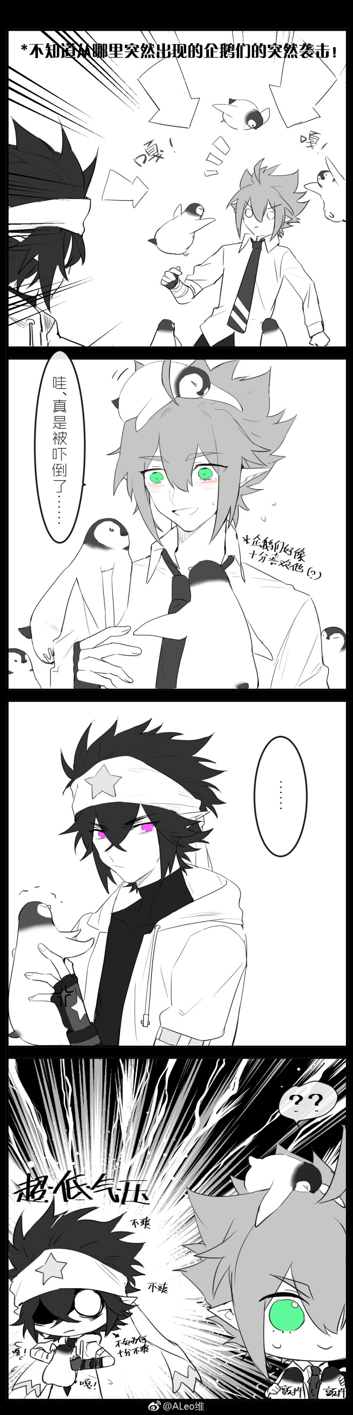 安雷